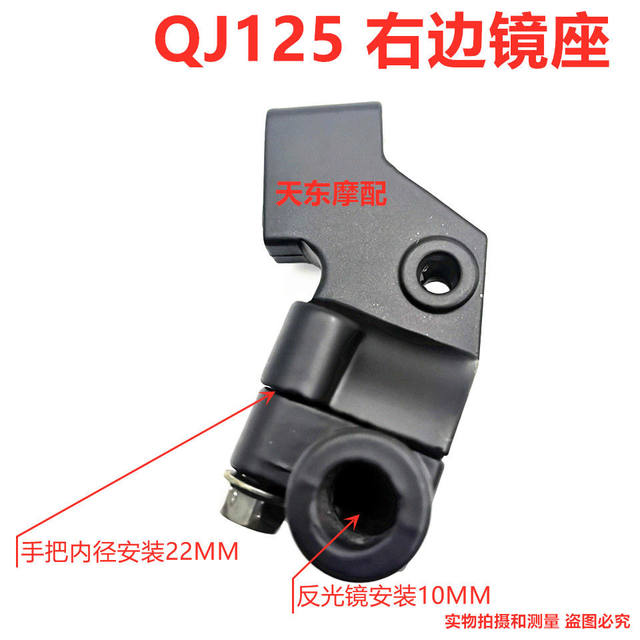 Qianjiang 125 Haojue 150 motorcycle left and right handlebar handle clutch brake handlebar mirror seat assembly horn bracket