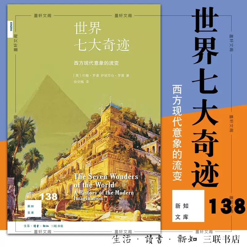 世界七大奇迹 新人首单立减十元 2021年11月 淘宝海外