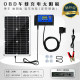 Car solar charger car motorcycle battery cell phone charging board treasure anti-loss power 12V5V