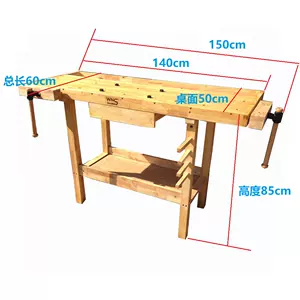 木工工作台工具桌 新人首单立减十元 22年10月 淘宝海外