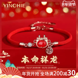 999 Sterling Silver Dragon New Year bracelet girl 2024 zodiac red rope New Year Valentine's Day gift to girlfriend