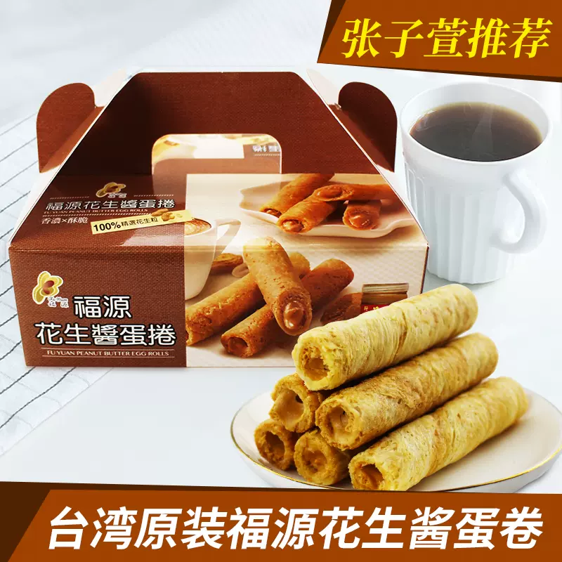 酱心蛋卷 新人首单立减十元 21年11月 淘宝海外