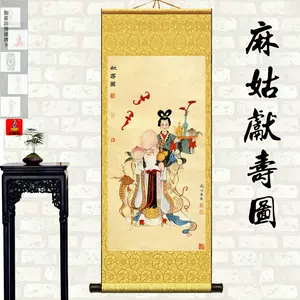 古美術 刺繍画 明時代 「麻姑献寿」 掛屏 額縁 額装書画 唐物 時代物