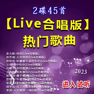 BAN DUN XIONG DI 半吨兄弟 对你说 KARAOKE 精选 ( 2023 )DVD