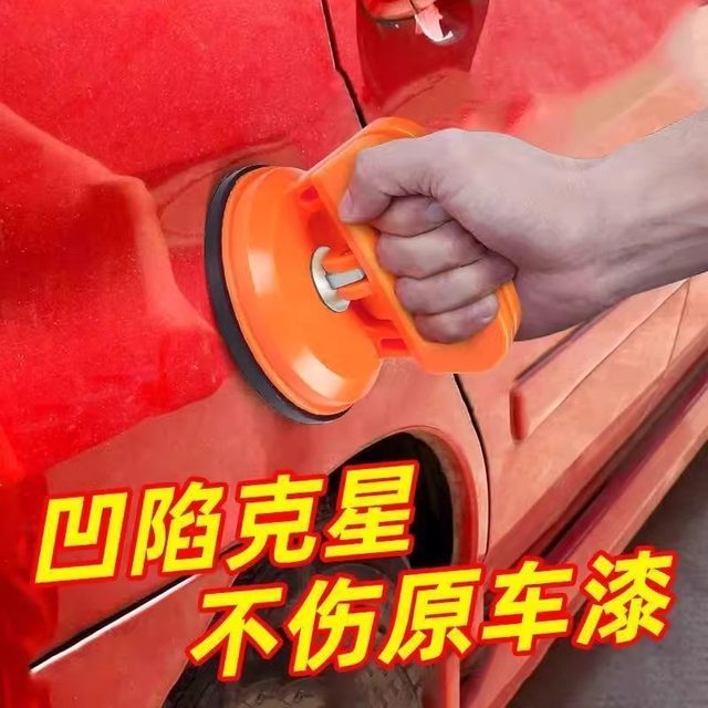Car dent repair artifact car dent suction cup car door traceless suction pit tool suction puller powerful sheet metal pulling