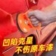 Car dent repair artifact car dent suction cup car door traceless suction pit tool suction puller powerful sheet metal pulling