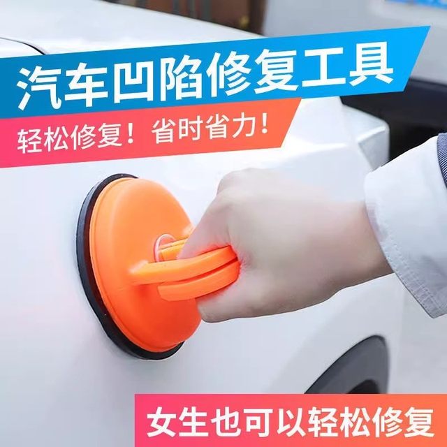 Car dent repair artifact car dent suction cup car door traceless suction pit tool suction puller powerful sheet metal pulling
