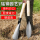 Cauliflower small shovel to dig wild vegetables manganese steel outdoor digging artifact tool gardening household vegetable gardening shovel to catch the sea