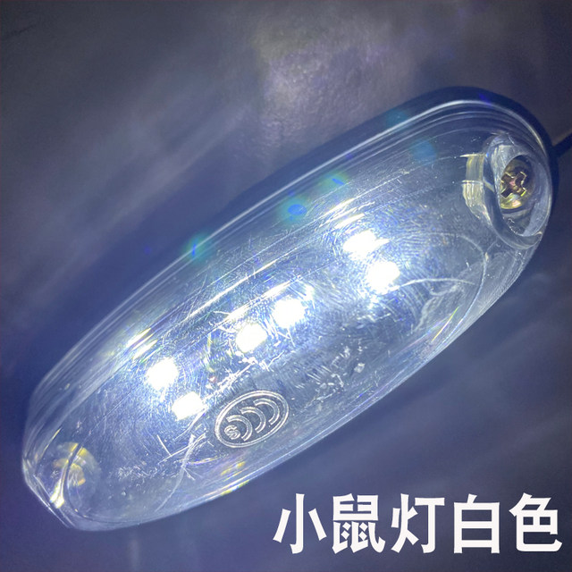 
Truck car ceiling light 12v24 volt LED box truck corner light wide light high light mouse light rubber round inspection light