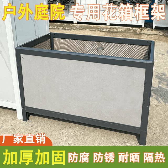 Aluminum flower box, outdoor garden vegetable planting box, balcony flower pot tree planting box, corner frame tile planting box