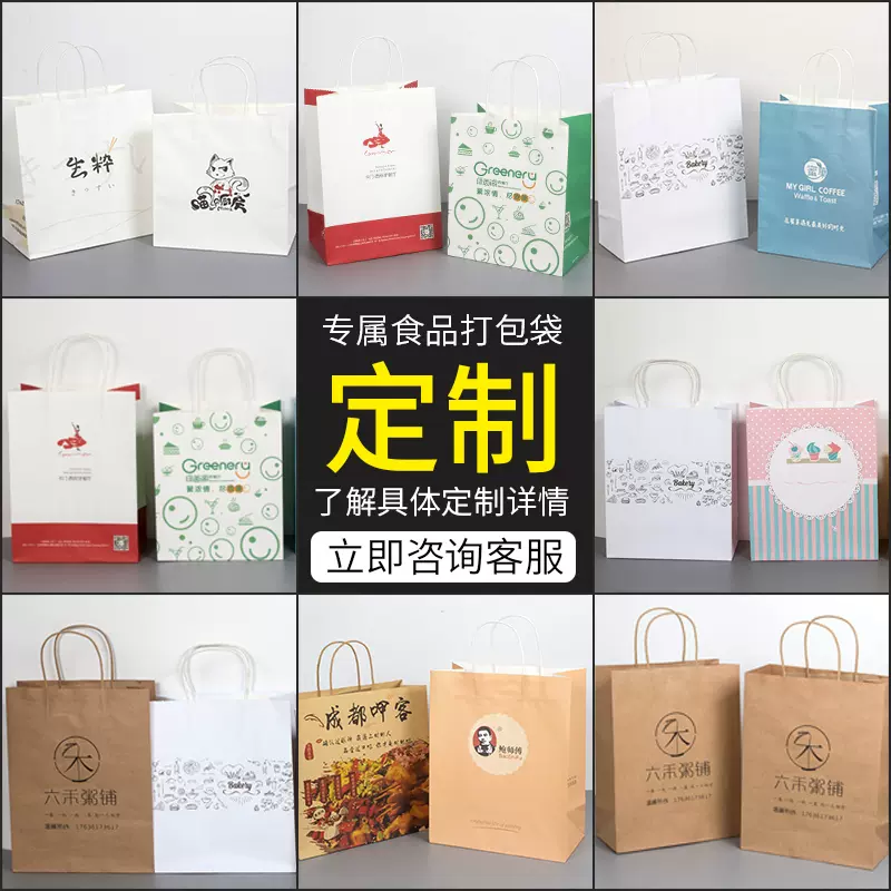 环保外卖餐饮打包袋定制小吃奶茶烘焙袋牛皮纸袋手提袋批发定做