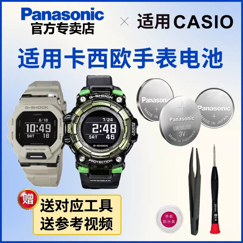 卡西欧手表电池3481 3566 3464 GBD-100 200 800 CASIO运动计步电子日本