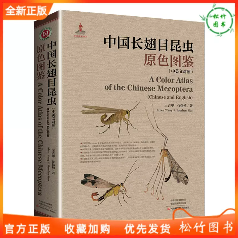虫种类 新人首单立减十元 21年11月 淘宝海外