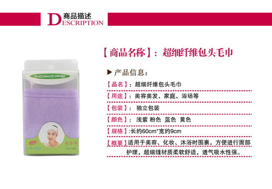 Skin management bag for beauty salon, headscarf, headband, Velcro, face wash, makeup, hairband, soft absorbent towel