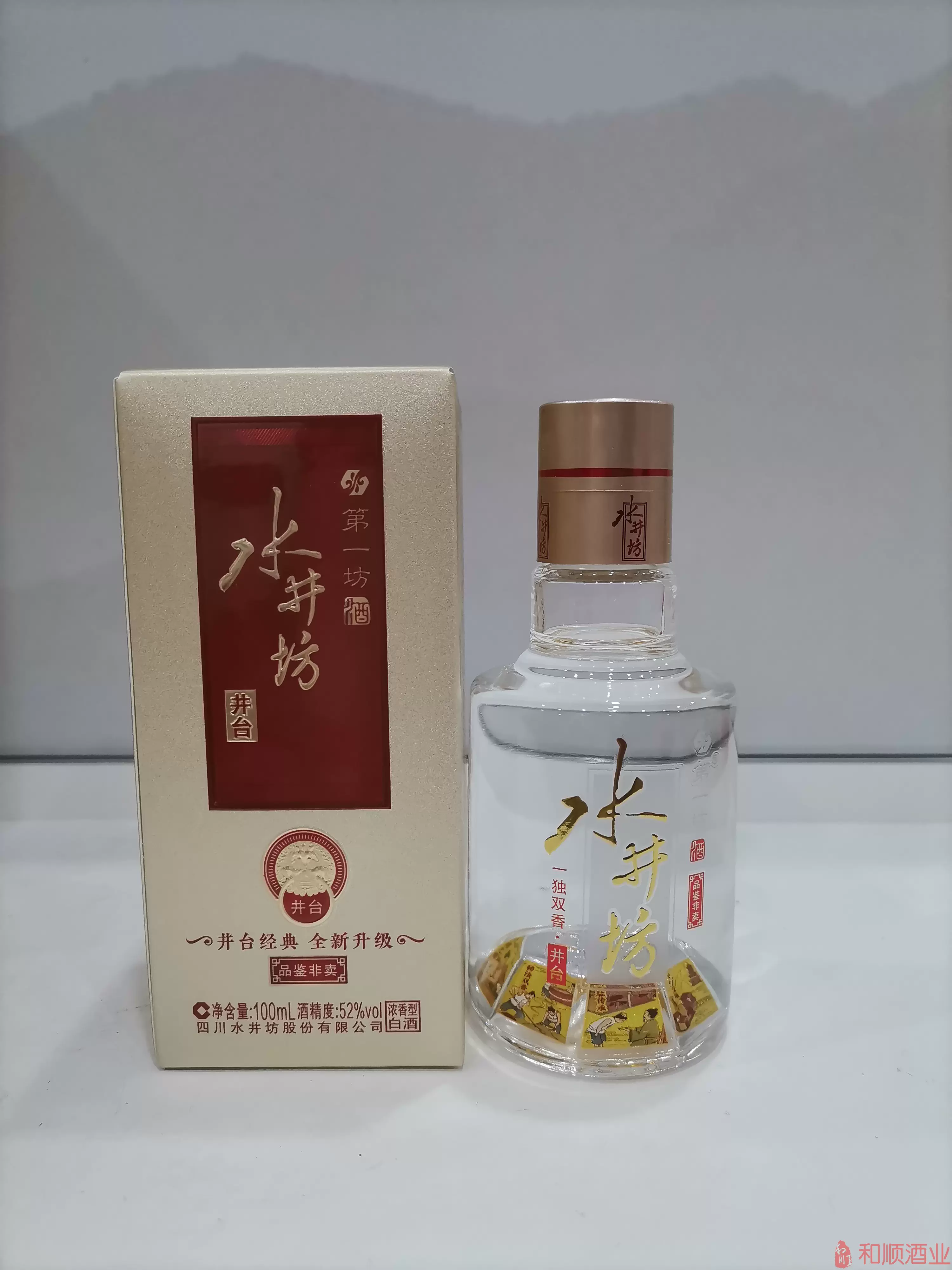 新品?正規品 中国酒 グッドふとんマーク取得 水井坊 - 中国酒白酒 52