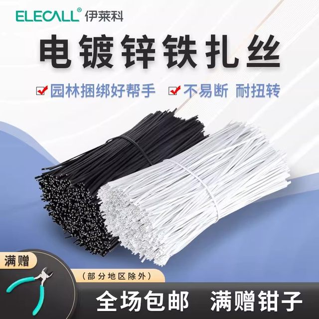 Electroplating galvanized iron wire wrapping plastic soft wire gardening grape branch frame bundling electric wire optical cable tie rope flat round white