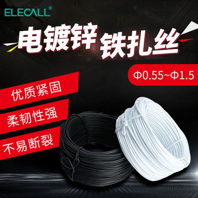 Electroplating galvanized iron wire wrapping plastic soft wire gardening grape branch frame bundling electric wire optical cable tie rope flat round white