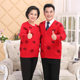 Autumn and winter sweaters, cardigans for middle-aged and elderly couples, big red thick coats for parents and the elderly with the words "blessing" for the year of the animal's life