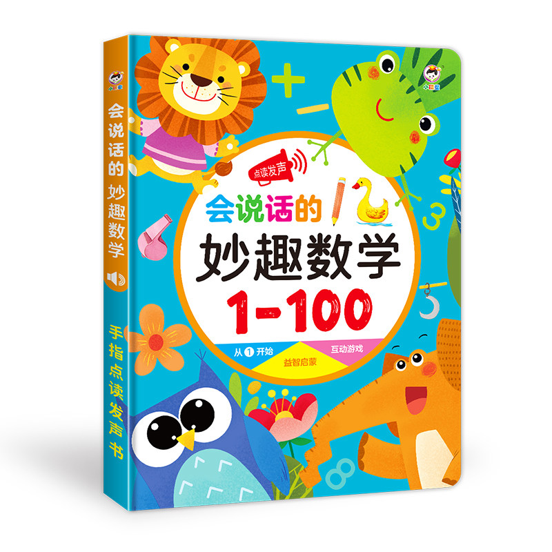 수학 벽 차트를 읽는 사운드 포인트가 있는 1부터 100까지의 숫자 | 작은 학자
