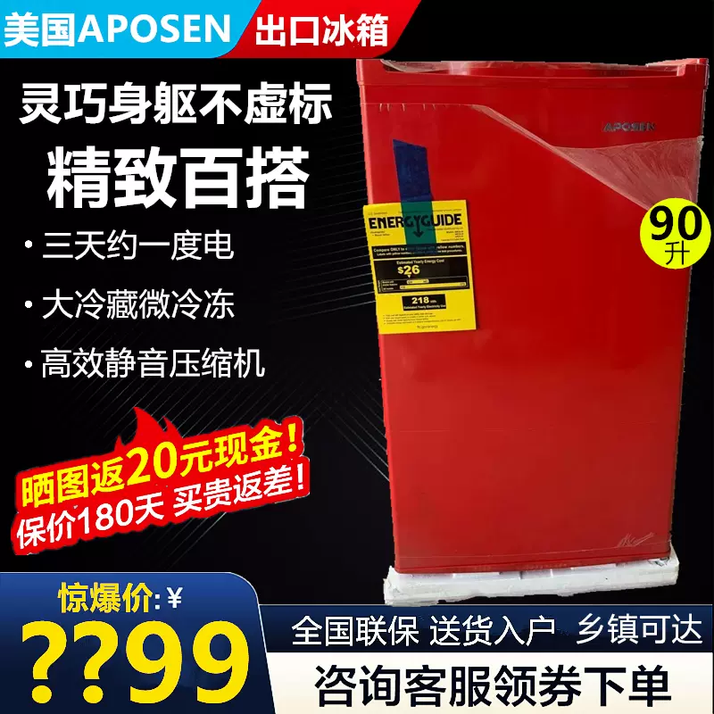 美国小冰箱 新人首单立减十元 2021年12月 淘宝海外