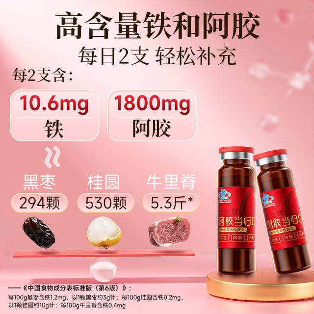 Kang Enbei donkey-hide gelatin and angelica oral liquid 14 packs