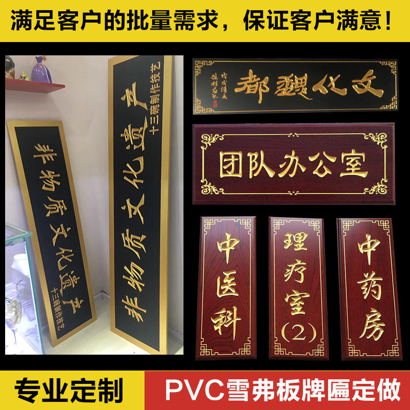 pvc雪弗板黑色金字牌匾定做仿古招牌防红木门牌开业书法对联雕刻