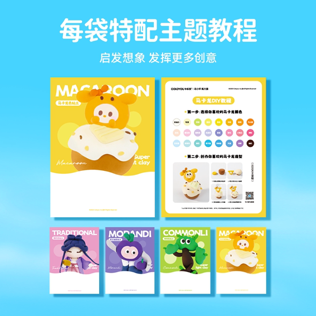 Kaleyou 24 color ultra light clay children's safe and non-toxic plasticine macaron color kindergarten special color mud