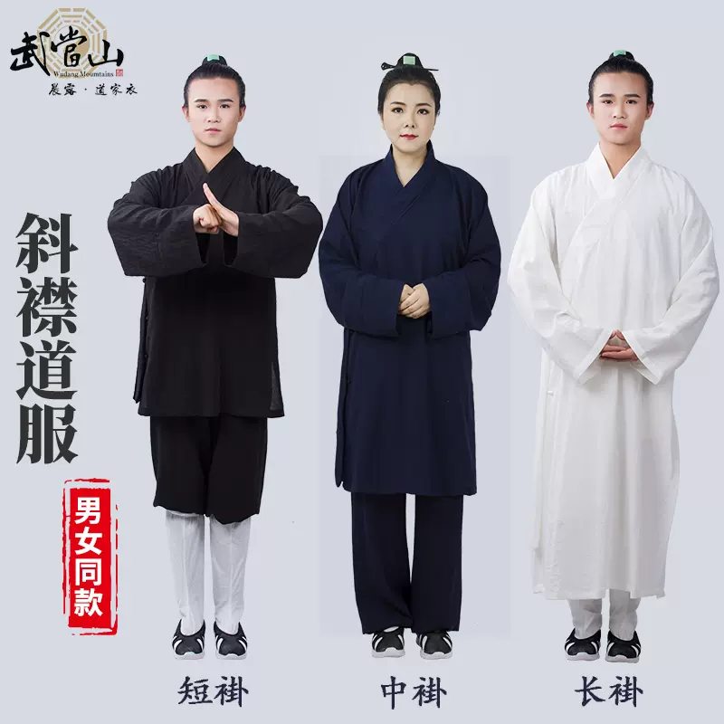 亚麻道服道袍武当居士服衣服同款三清领三宝领小褂长褂膝褂-Taobao