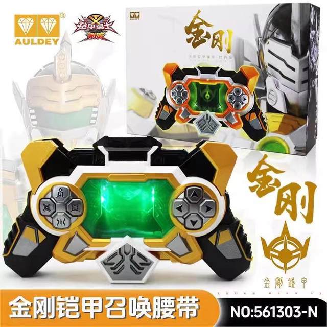 
Audi Double Diamond Armor Warrior Flying Shadow Armor Summoning Belt Classic Version Xingtian Summoner Children's Transformation Toys