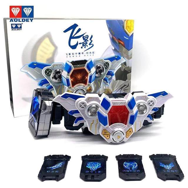 
Audi Double Diamond Armor Warrior Flying Shadow Armor Summoning Belt Classic Version Xingtian Summoner Children's Transformation Toys