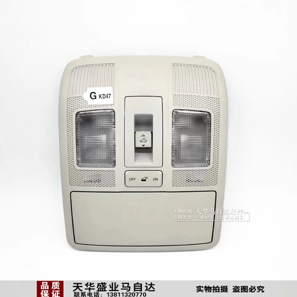 马自达3阅读灯开关 新人首单立减十元 21年12月 淘宝海外