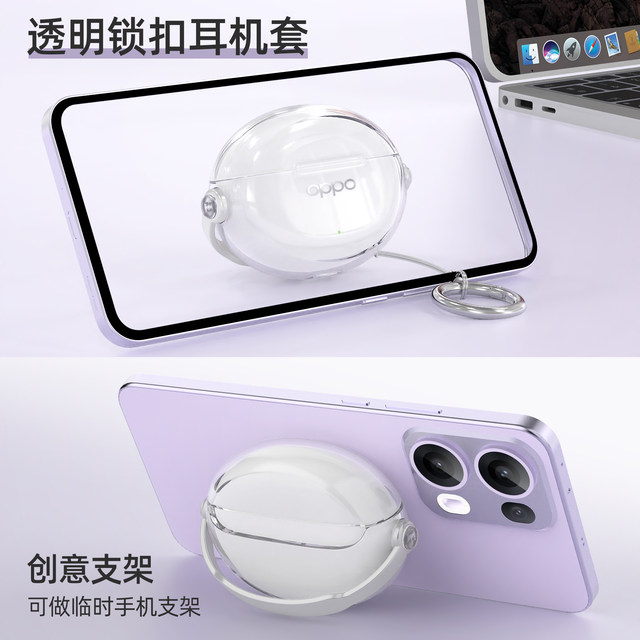 
Applicable to oppo Bluetooth headset EncoAir4Pro lock buckle anti-loss headset case Air4 transparent soft protective case free4 ultra-thin encoX3 headset sleeve anti-loss EncoFree3 headset case