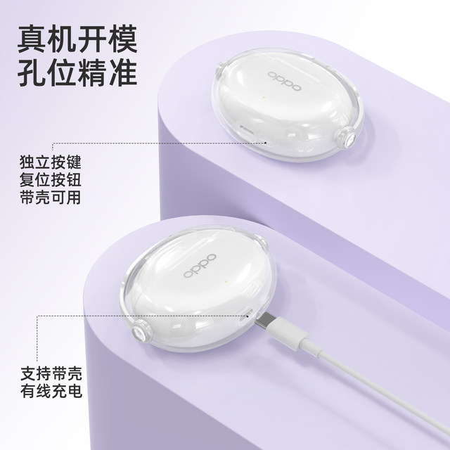 
Applicable to oppo Bluetooth headset EncoAir4Pro lock buckle anti-loss headset case Air4 transparent soft protective case free4 ultra-thin encoX3 headset sleeve anti-loss EncoFree3 headset case