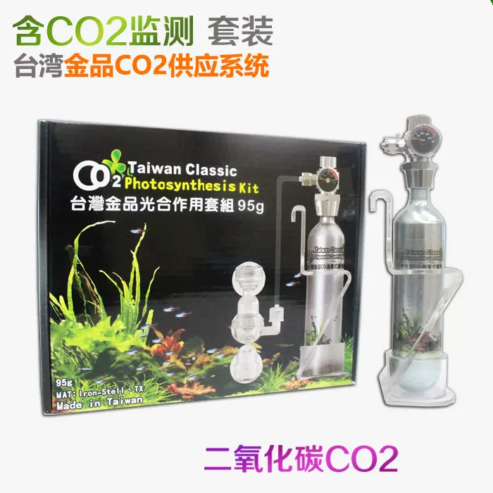 台湾惠弘二氧化碳抛弃式水草大师co2铝瓶95g套装水草二氧化碳钢瓶
