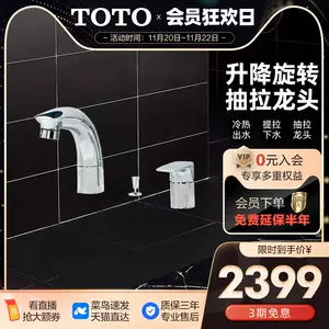 正品toto水龙头 Top 700件正品toto水龙头 22年11月更新 Taobao