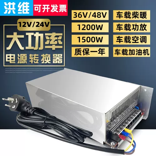 12v2v转换1500w 新人首单立减十元 22年2月 淘宝海外