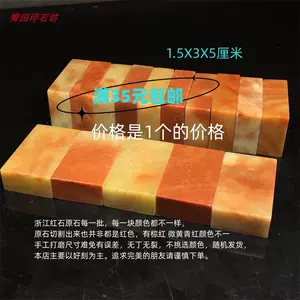 荔枝冻石印章- Top 100件荔枝冻石印章- 2023年11月更新- Taobao