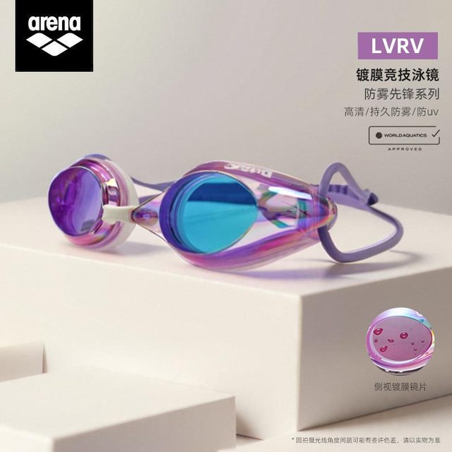 Imported Arena coated swimming mirror can wipe high -definition anti -fog children racing swimming glasses, adolescents
