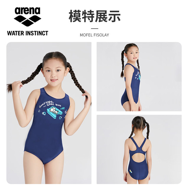 ARENA Ares Children's Swimsuit Girls Conjussed Girl Professional Conservative Student Student Big Child Swimsuit