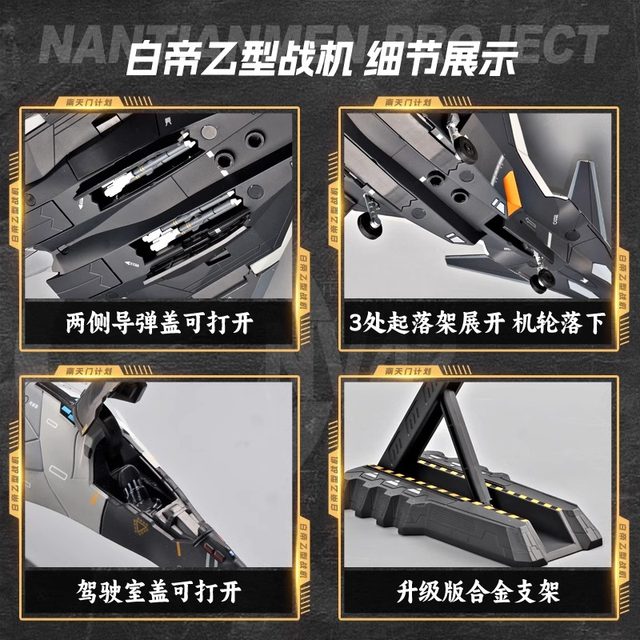 Genuine Baidi B fighter model Xuannv Hanguang Nantianmen plan aerospace mothership alloy collection ornaments