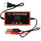 Car battery charger 12v/volt motorcycle charger fully intelligent automatic repair battery charger