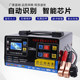 
Car battery charger 12v24v volt battery motorcycle fully automatic charger full self-stop smart