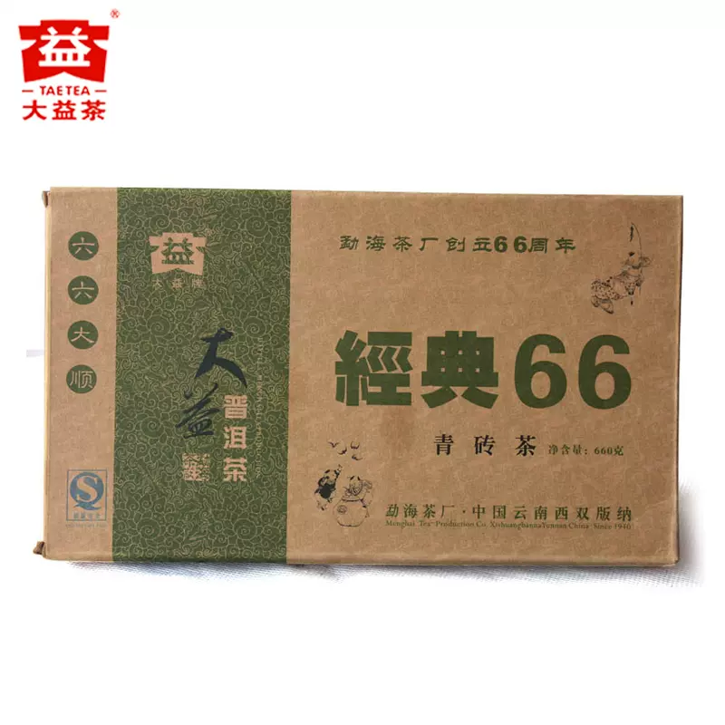 大益普洱茶经典66 新人首单立减十元 2021年12月 淘宝海外