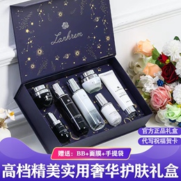 French Lanzhou small black bottle skin care products Valentine's Day birthday gift to the girlfriend girl to give her wife a practical gift