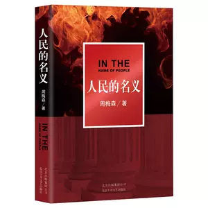 反腐电视剧 新人首单立减十元 22年8月 淘宝海外