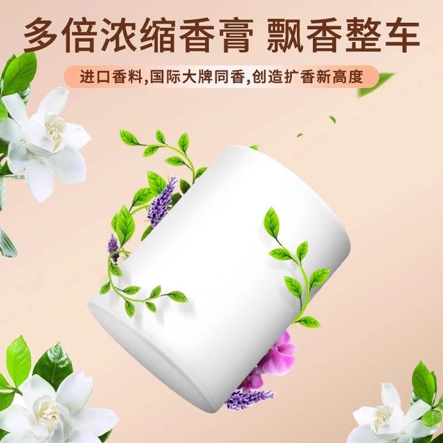 Car aromatherapy, pregnant women, mothers and babies can use long-lasting light fragrance 2025 new car high-end perfume deodorizing balm