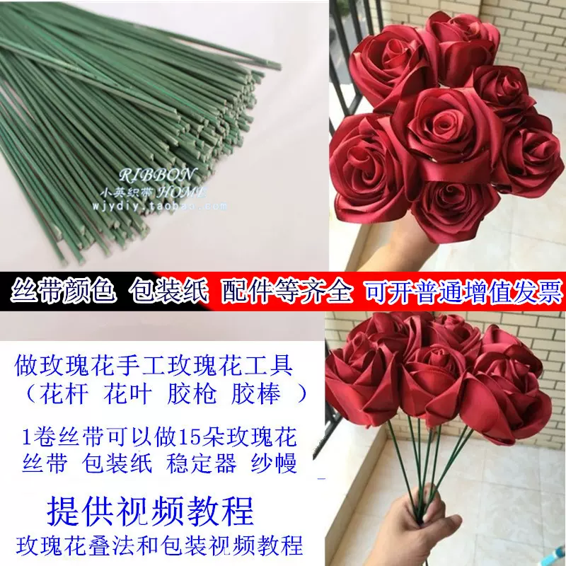 七夕情人节手工丝带叠玫瑰花材料包蓝色妖姬彩带布