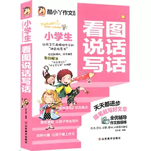 酷小丫作文系列 新人首单立减十元 22年6月 淘宝海外