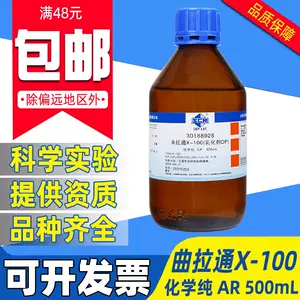 乳化剂化学剂 新人首单立减十元 22年10月 淘宝海外