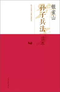 孙子兵法作者- Top 100件孙子兵法作者- 2023年4月更新- Taobao